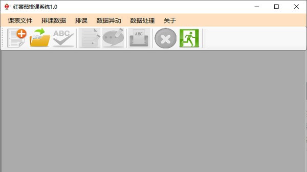 红蕃茄排课系统 v1.4 红蕃茄排课系统 v1.4