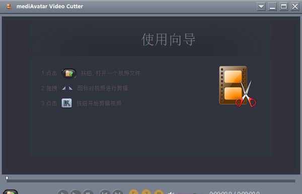 mediAvatar Video Cutter(视频剪切合并软件) v2.2.5 mediAvatar Video Cutter(视频剪切合并软件) v2.2.5
