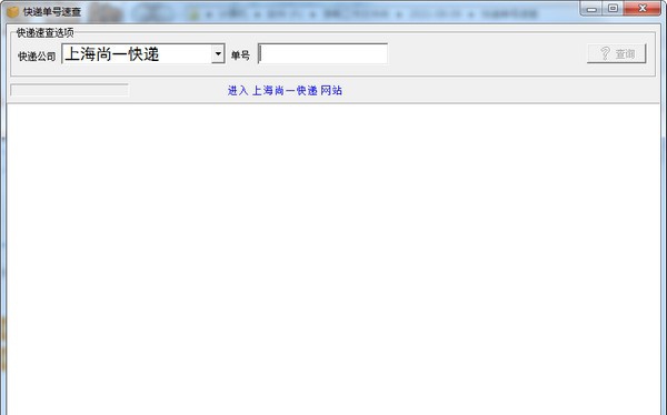 快递单号速查 v1.5 快递单号速查 v1.5
