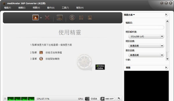 mediAvatar Free 3GP Converter(3gp格式转换器) v7.7.8 mediAvatar Free 3GP Converter(3gp格式转换器) v7.7.8