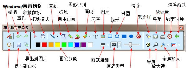 金杏演示助手高级版 v2.3.6 金杏演示助手高级版 v2.3.6