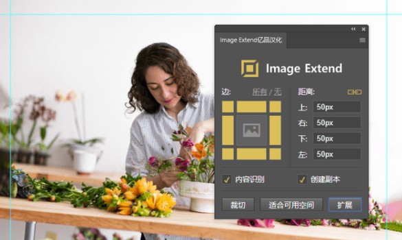Image Extend(PS智能扩展图像插件) v1.0.5 Image Extend(PS智能扩展图像插件) v1.0.5