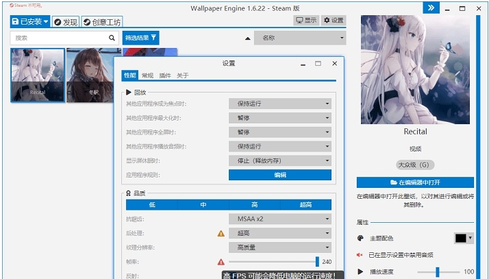 Wallpaper Engine壁纸引擎离线版 v1.6.28 Wallpaper Engine壁纸引擎离线版 v1.6.28