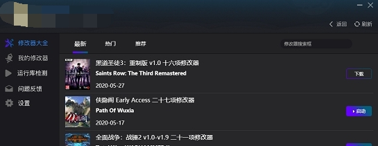 风灵月影修改器合集FLiNGTrainer v1.83 风灵月影修改器合集FLiNGTrainer v1.83