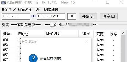 IP-MAC扫描-网络唤醒 v1.1.0.4 IP-MAC扫描-网络唤醒 v1.1.0.4