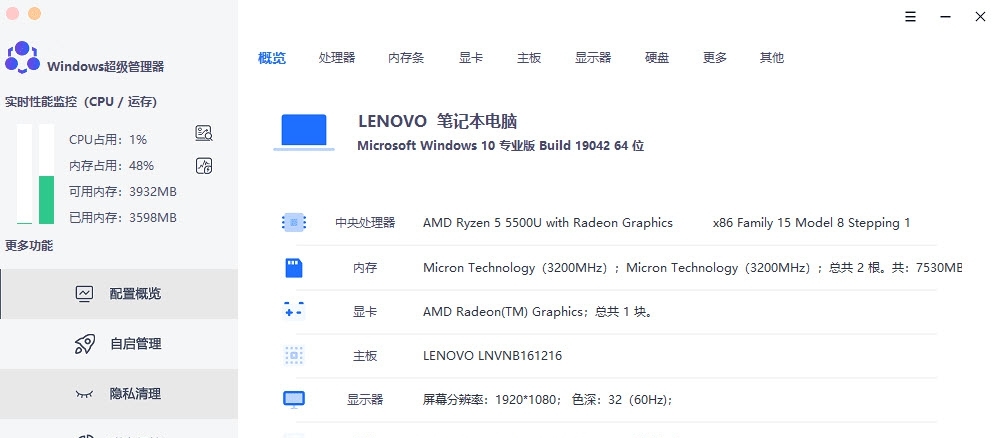 Windows超级管理器(兼顾ui及功能) v9.3.1.4 Windows超级管理器(兼顾ui及功能) v9.3.1.4