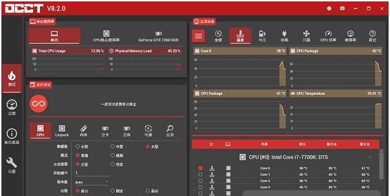 OverClock Checking Tool(电脑硬件测试) v9.0.9 OverClock Checking Tool(电脑硬件测试) v9.0.9
