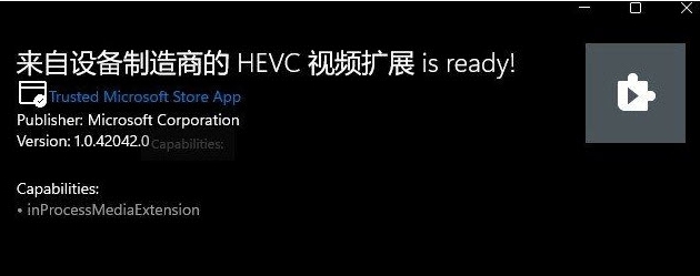 HEVC 8K解码器拓展包 v1.0.42042.7 HEVC 8K解码器拓展包 v1.0.42042.7