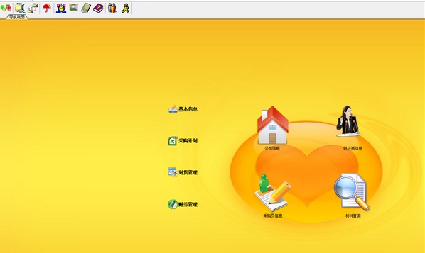 兴华采购管理系统 v12.4 兴华采购管理系统 v12.4