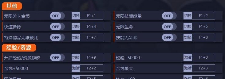 残缺宇宙十八项修改器 v0.9.23 残缺宇宙十八项修改器 v0.9.23