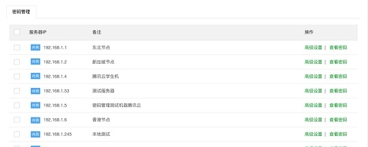 堡塔云控 v2.3.5 堡塔云控 v2.3.5