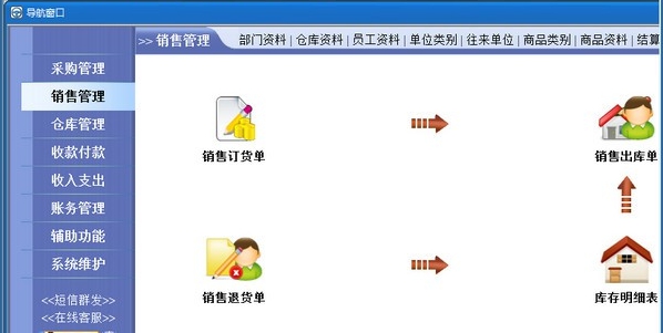 速腾饲料管理系统(经典版) v21.0705 速腾饲料管理系统(经典版) v21.0705