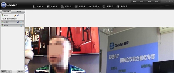 辰联视频会议系统 V3.1.2.76 辰联视频会议系统 V3.1.2.76