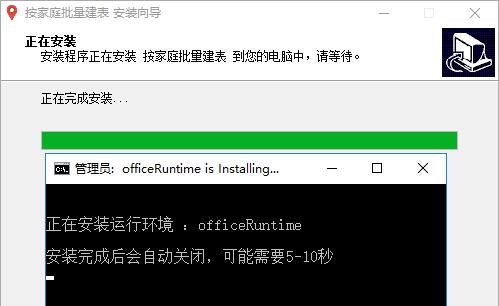 按家庭批量建表 v2.5 按家庭批量建表 v2.5