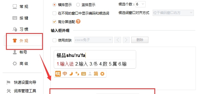 极品输入法安装电脑版 v2.2.1.11207 极品输入法安装电脑版 v2.2.1.11207