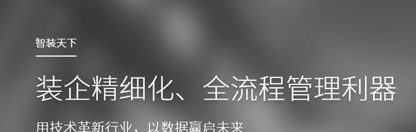 智装天下erp电脑版 v3.4.0.7 智装天下erp电脑版 v3.4.0.7