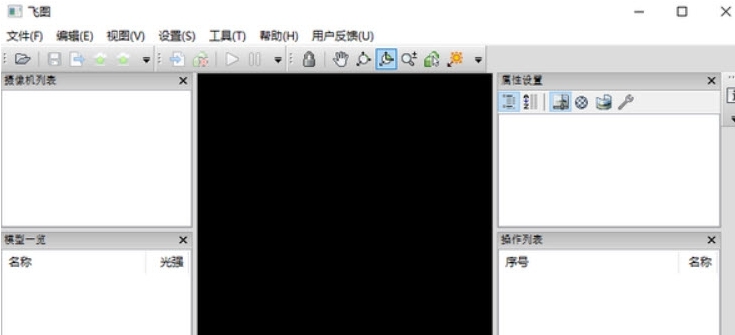 飞图渲染工具 v0.8 飞图渲染工具 v0.8