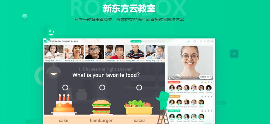 新东方云教室pc端 v1.22 新东方云教室pc端 v1.22