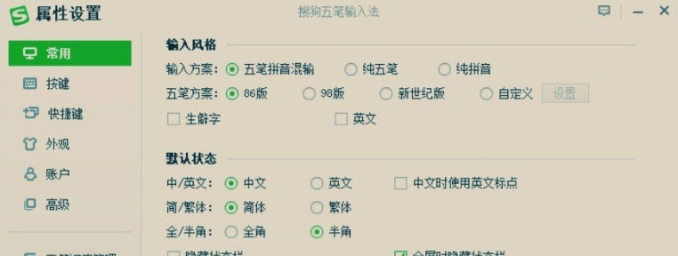 搜狗五笔输入法单文件版 v5.7 搜狗五笔输入法单文件版 v5.7