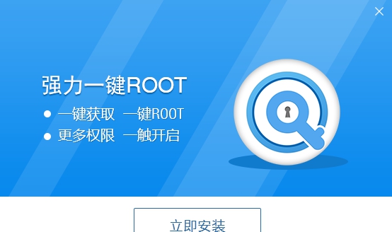 强力一键ROOT v1.5 强力一键ROOT v1.5