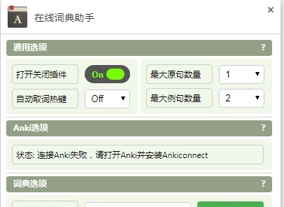 在线词典助手 v0.9.6 在线词典助手 v0.9.6