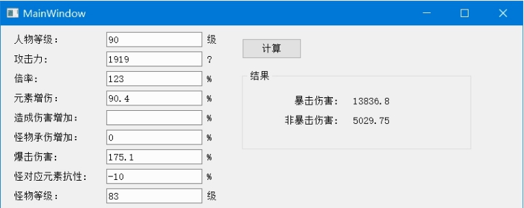 原神伤害计算器(MianWindow) v1.96 原神伤害计算器(MianWindow) v1.96