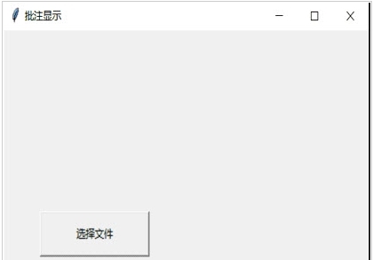 批注显示(所有批注) v2.70 批注显示(所有批注) v2.70