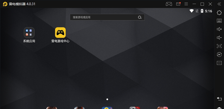 雷电模拟器64位版本 v4.0.61.68 雷电模拟器64位版本 v4.0.61.68