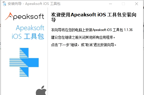 Apeaksoft iOS Toolkit v1.1.41 Apeaksoft iOS Toolkit v1.1.41