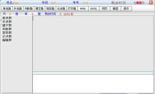 春浪多媒体考试系统 春浪多媒体考试系统软件v8.6 春浪多媒体考试系统 春浪多媒体考试系统软件v8.6
