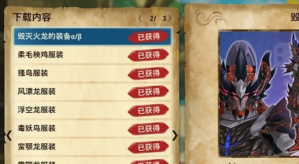 怪物猎人物语2全dlc存档 v2.35 怪物猎人物语2全dlc存档 v2.35