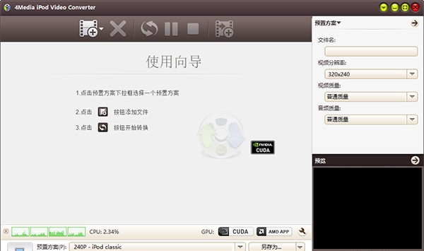 4Media iPod Video Converter(视频转换工具) v7.8.23 4Media iPod Video Converter(视频转换工具) v7.8.23