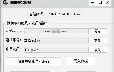 随机账号密码(本地) v1.4 随机账号密码(本地) v1.4