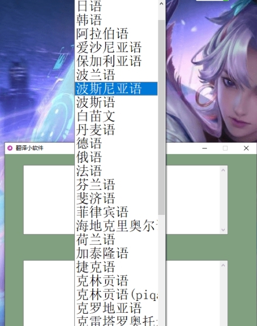 翻译小软件PC v1.5 翻译小软件PC v1.5