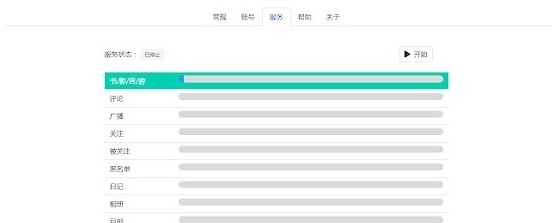 豆伴豆瓣账号备份插件 v0.9.5 豆伴豆瓣账号备份插件 v0.9.5