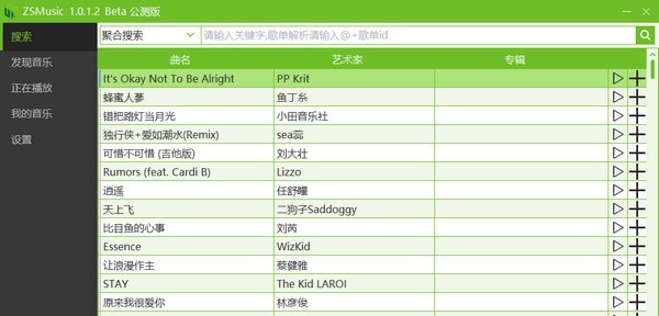 ZSMusic(音乐播放器) v1.0.1.6