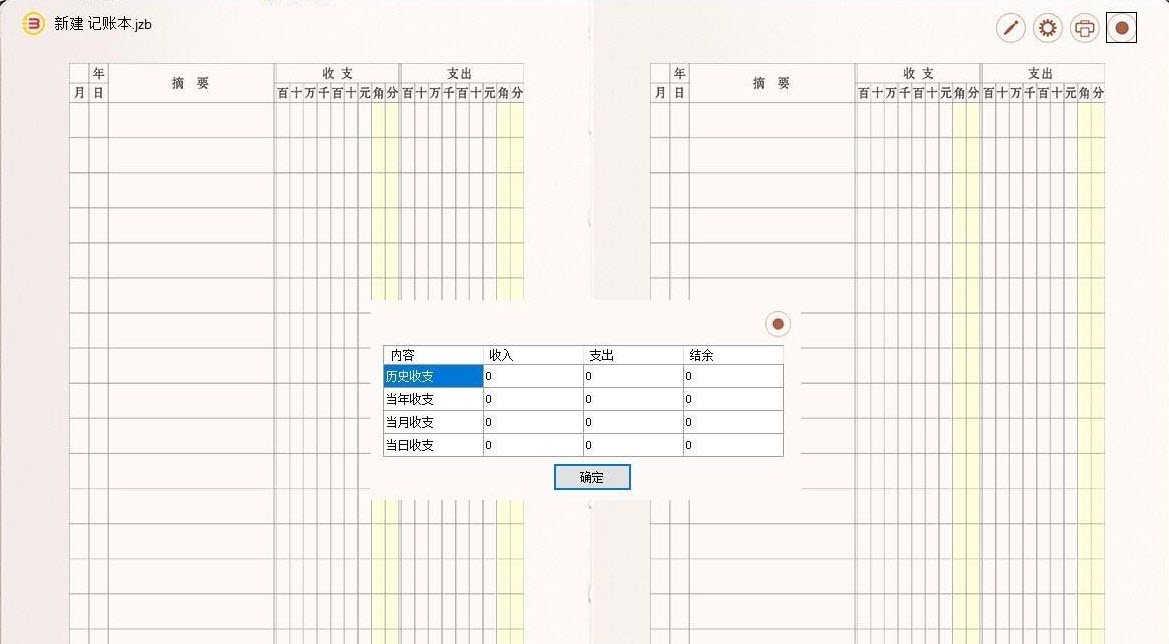 FinanceBook记账本软件 v1.5 FinanceBook记账本软件 v1.5