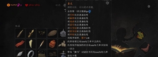黑书圣火属性修改补丁 v2.94 黑书圣火属性修改补丁 v2.94