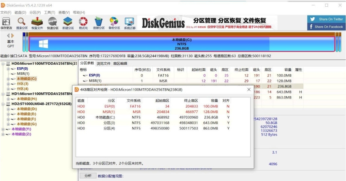 DiskGenius64位中文汉化补丁 v5.4.7 DiskGenius64位中文汉化补丁 v5.4.7