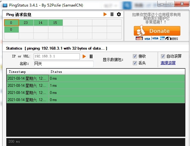 PingStatus汉化中文版 v3.4.6 PingStatus汉化中文版 v3.4.6