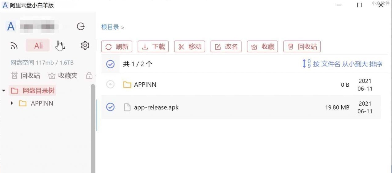 阿里云盘小白羊版PC v2.8.19 阿里云盘小白羊版PC v2.8.19