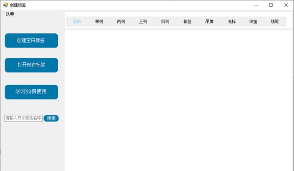 Barsoft(标签打印软件) v7.7 Barsoft(标签打印软件) v7.7