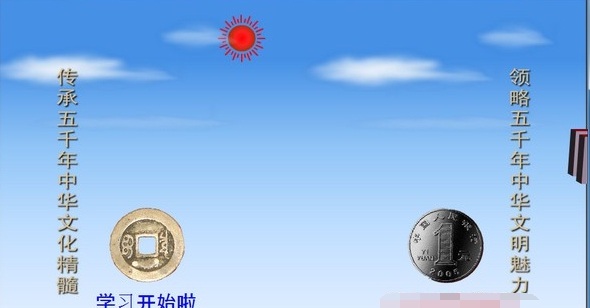 童宝幼儿动画识字免费软件 v1.3.1.4 童宝幼儿动画识字免费软件 v1.3.1.4