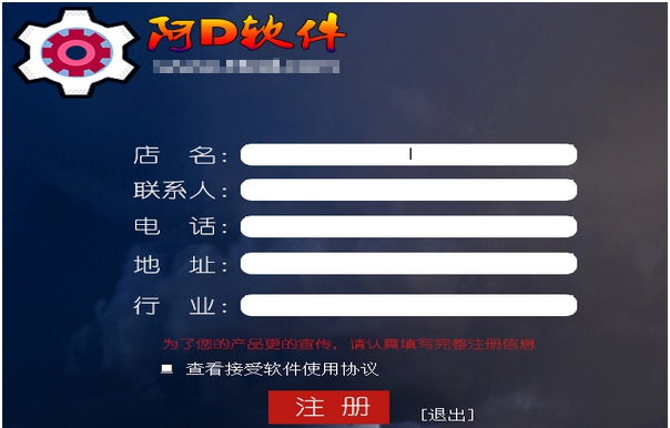 阿D货单打印软件 v1.7 阿D货单打印软件 v1.7