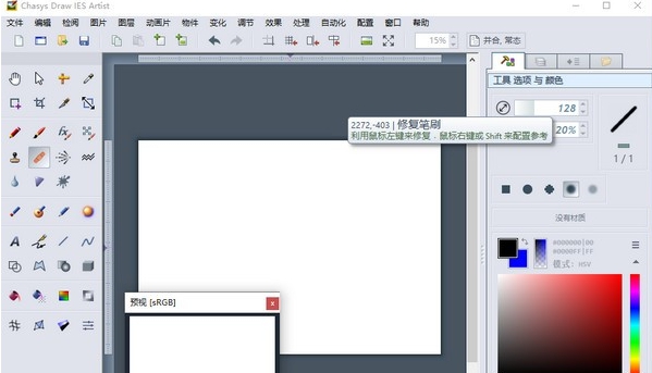 Chasys Draw IES Artist(图像处理工具) v5.07.04 Chasys Draw IES Artist(图像处理工具) v5.07.04