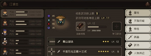 大江湖之苍龙与白鸟修改器 v1.5 大江湖之苍龙与白鸟修改器 v1.5