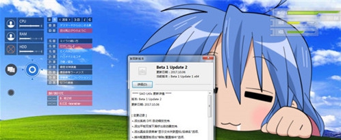 SAO Utils刀剑神域桌面挂件 v1.13 SAO Utils刀剑神域桌面挂件 v1.13