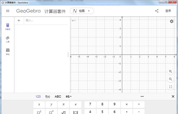 GeoGebra计算器套件 v6.0.659.4