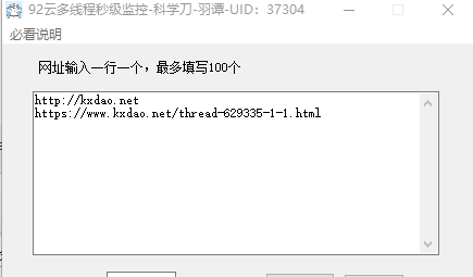 92云多线程秒级监控软件 v1.6 92云多线程秒级监控软件 v1.6