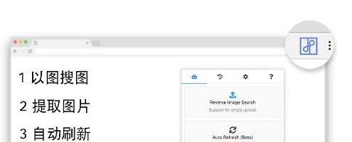 二箱以图搜图插件 v1.1.18 二箱以图搜图插件 v1.1.18